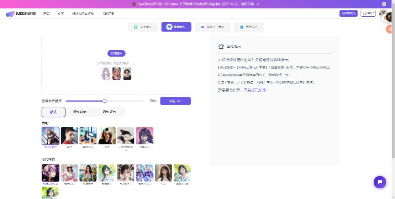 终极AI图像生成器