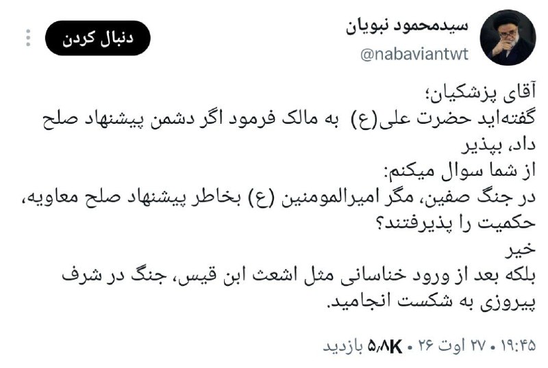 🇮🇷نابودی اسرائیل حسب ایه۷سوره اسراء🇮🇷: 🔻سید محمود نبویان عضو کمیسیون امنیت ملی مجلس:آقای رئیس جمهور؛فرمایشات امامان معصوم مانند قرآن کریم، مطلق ومقید دارد، عام
