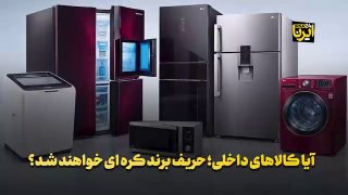 🎥 Will the local goods become competitors of the Kerhai brand?