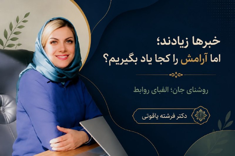 توییتر دانشجویان علوم پزشکی: این روزها خبر زیاد میخونیم؛ اما کمتر کسی بهمون یاد میده با فشار و اضطرابی که توی ذهنمون میمونه، چطور کنار بیایم... 🤍🌱