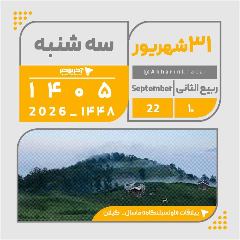 Today's calendar is Tuesday, September 31, 1405