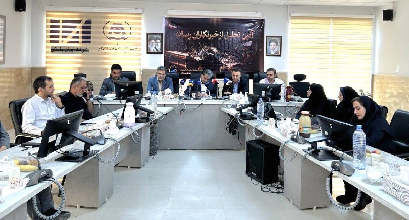 پایگاه خبری مهر کیلان: 📸 نشست خبری مدیرعامل آبفای شرق استان تهران با خبرنگاران و اصحاب رسانه برگزار شد 🔹شرکت آب و فاضلاب شرق استان تهران در اقد