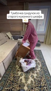 Переделка старого кухонного шкафа в тумбочку-сундучок Немного краски, новые ножки, сверху сделали крышку и вещь заиграла совсем по-другому. Люблю т... - изображение 1 - telegram, view, переделка