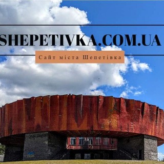 Telegram profile photo for Сайт міста Шепетівка