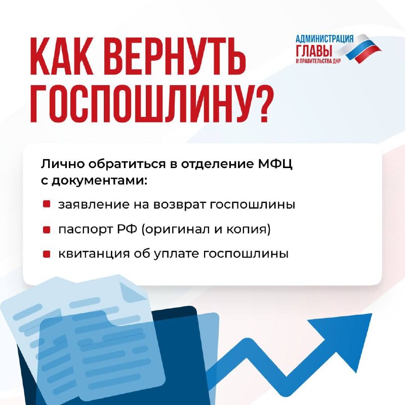 Иллюстрация к посту канала Администрация Главы ДНР