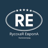 Русская Европа | Федеральный застройщик