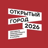 OpenCityFest