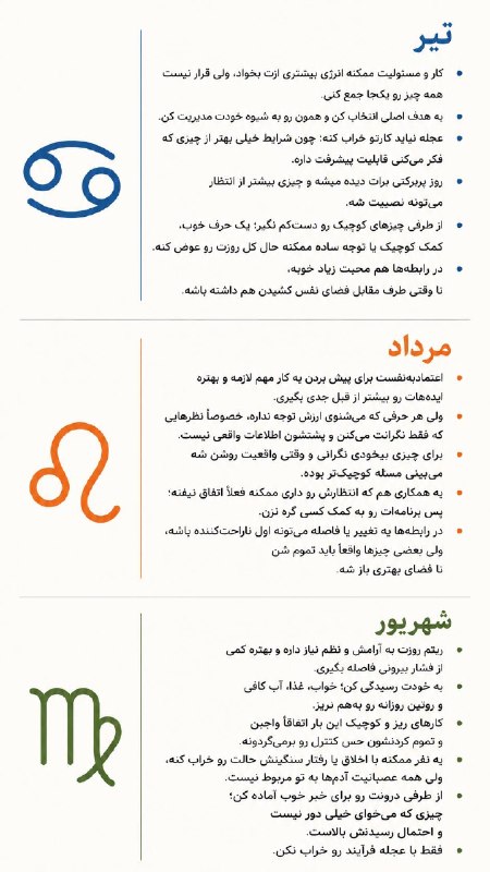ماهان فال: حال و هوای ۳۰ مرداد 💨🌊🏝📓@aienetaroot 🎧📓@falle_shabane 🎧