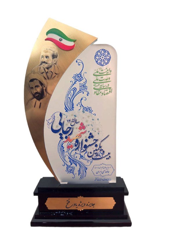 جهان تسنیم: تقدیر پزشکیان از وزارت خارجه در پی کسب عنوان دستگاه برگزیده در جشنواره شهید رجایی🔹همزمان با هفته دولت و در پی کسب عنوان 