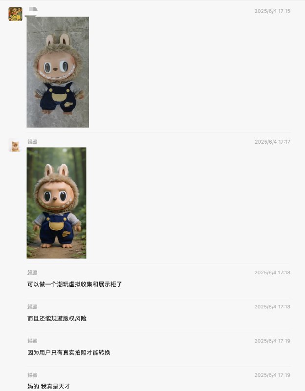又想了一个血赚的创业点子，我真是天才