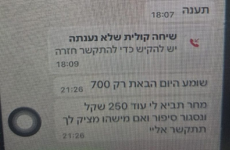 מבזקן 12