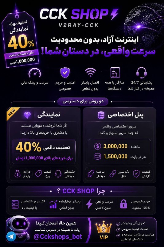 📱android_best: 💸 ۴۰٪ تخفیف دائمی؟ آره، درست دیدی!اگه فروشنده موبایلی، پیج/کانال داری یا مشتری VPN داری، این یکی دقیقاً برای توئه 👇💎 با 