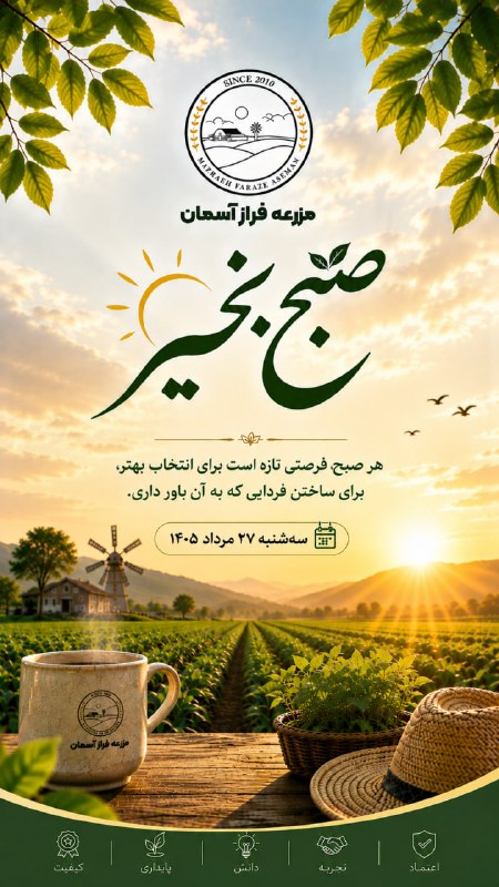 گروه شرکت های فراز آسمان: رسانه پست