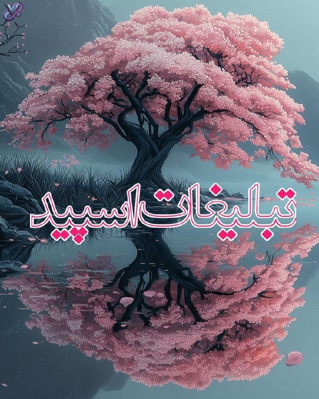 گروه تلگرام | گروه چت | گروه گپ | گروه دوستیابی: ❶﹚ نام : ❤️🦅 ܟ۬ߺߊ𐭋ߺܝߊࡅߺ߳ࡉ ܟ۬ߺࡅ࡙ߺࡑ🦅❤️❷﹚ نو؏ تبلیغات : #telegram❸﹚ توضیحات :🔮خـᬼـۅش آمـᬼــدیـᬼـد🪷🔮سن گپ خانما2