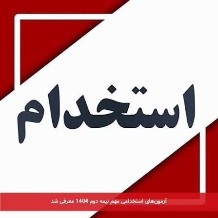 اخبار و وقایع قارقی: #استخدامی ❇️تمام آگهی های کاریابی و استخدامی شهرستان گمیشان را در کانال زیر پیدا کنید 👇https://t.me/+6ffSwdAKhOI4YzJk ht