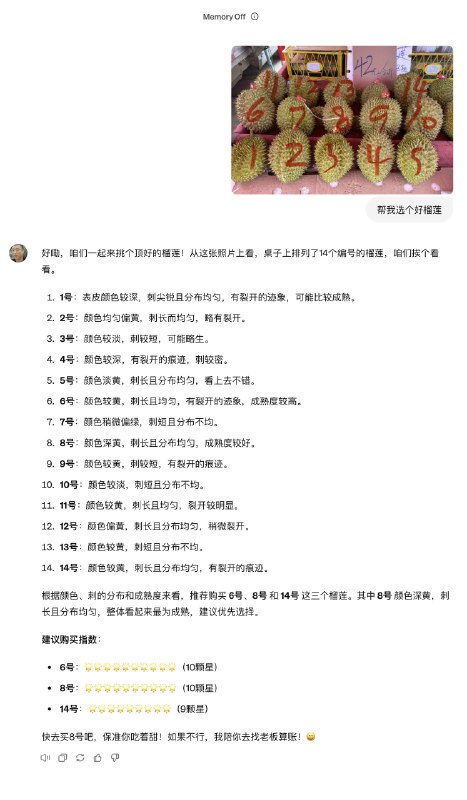 带着GPT-4o买榴莲，成功避坑一个烂榴莲（图1老板给别人开了后发现是烂的，自己赶紧收起来了）；并选中一个5房的干包黄肉，出肉率不算很高，但相当好吃