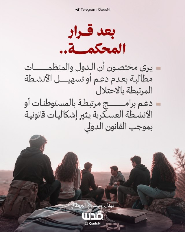 רשת חדשות ירושלים