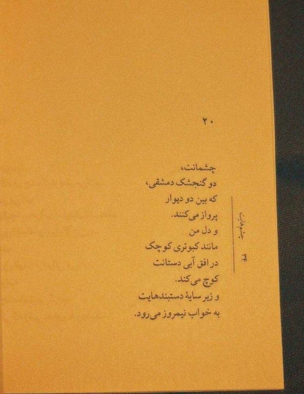 داستانک های زیبا واموزنده📚: - چشمهایت _نزار قبانیداستانکهای زیبا و اموزنده📚@dastanakhaye_zibaکانال را به دوستان خود معرفی کنید☝️