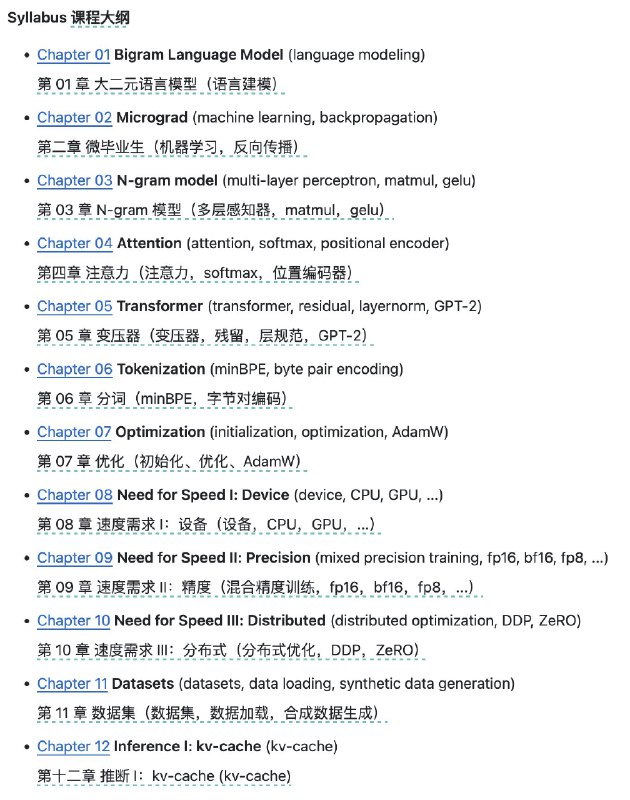 赛博活佛 Andrej Karpathy 新课程 LLM 101 ！会教你从零开始构建一个专门讲故事的 LLM 应用，这个应用可以与AI共同创造、完善并绘制小故事