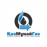 ҚазМұнайГаз / КазМунайГаз