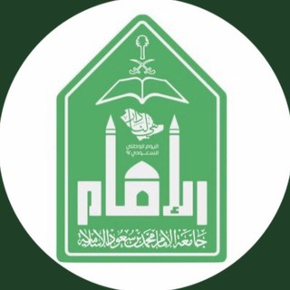 دبلوم جامعة الامام
