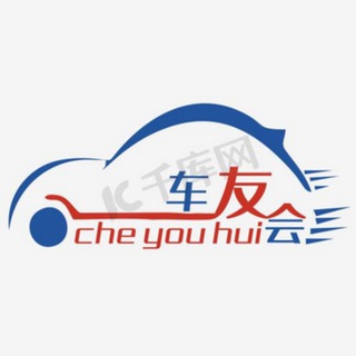 Telegram profile photo for 深圳车友会