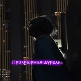 👻жизнь призрачной дурилки👻