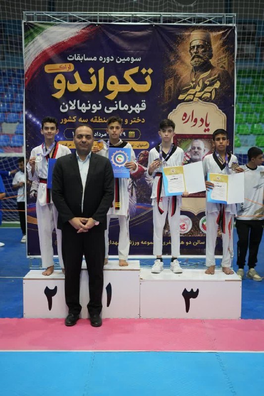اخبار تکواندو استان اصفهان: 📸تصاویری از نمایندگان استان اصفهان در مسابقات قهرمانی کیوروگی منطقه سه کشور📣 روابط عمومی هیأت تکواندو استان اصفهان#اصفها