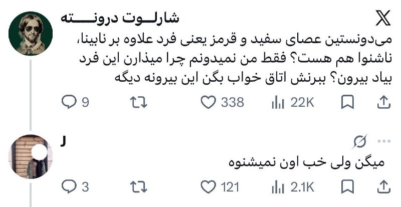 SUT Twitter: «NO CONTEXT HUMANS PERSIAN»@sut_tw