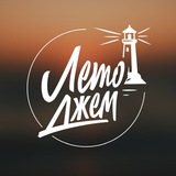 Yalta Summer Jam
