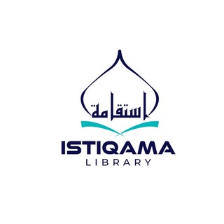 ኢስቲቃማ ቤተ - መፅሀፍት Istiqama library