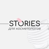 Image from a post by КОСМЕТОЛОГИЯ КОНТЕНТ
