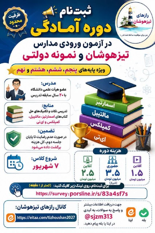 روستای خرمکوه عمارلو رودبار گیلان: 🌻🌻 والدین جدی، همین حالا اقدام میکنند!هیچ معلمی نمیتواند یکشبه ضعفها را برطرف کند، اما تابستان میتواند.هر روز آموز