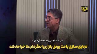 🎥 זה הוזכר בתוכנית Talaqi של IRNA;