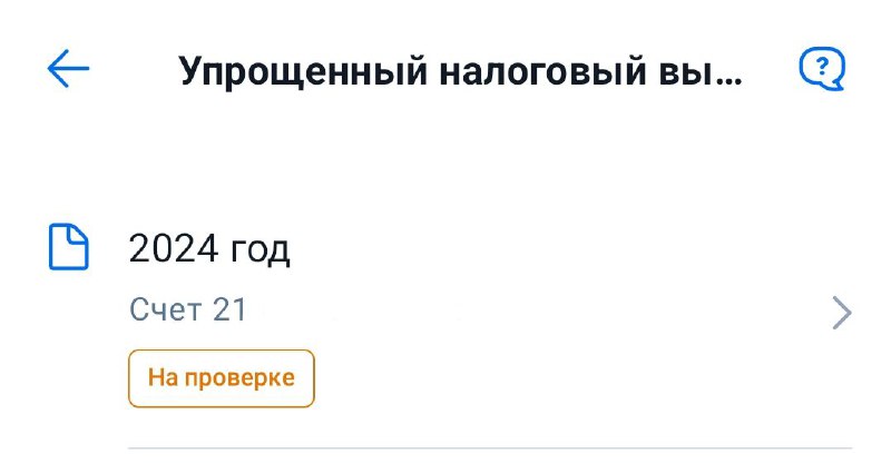 Привет! Хочу напомнить, что уже сейчас можно подать заявку на налоговый вычет за 2024 год, если у вас есть ИИС. О такой возможности писал в прошлом году. Я планирую получить 52к рублей вычета.Также хочу поделиться результатами по программе Kickstarter, о которой мне рассказывал друг, на Mexc. На данный момент биржевой токен не упал, что для меня даже удивительно, а бонусы с вышедших проектов составили уже 100 usdt за полтора месяца. Рекомендовать не могу, это опасно и цена токена может стать нулевой, но рассмотреть вполне можно. Если захотите присоединиться, могу дать реферальный код. Ранее об этом не писал, так как не думал, что будет долгосрочное, но пока что у меня работает.Привет! Хочу напомнить, что уже сейчас можно подать заявку на налоговый вычет за 2024 год, если у вас есть ИИС. О такой возможности писал в прошлом году. Я планирую получить 52к рублей вычета.Также хочу поделиться результатами по программе Kickstarter, о которой мне рассказывал друг, на Mexc. На данный момент биржевой токен не упал, что для меня даже удивительно, а бонусы с вышедших проектов составили уже 100 usdt за полтора месяца. Рекомендовать не могу, это опасно и цена токена может стать нулевой, но рассмотреть вполне можно. Если захотите присоединиться, могу дать реферальный код. Ранее об этом не писал, так как не думал, что будет долгосрочное, но пока что у меня работает.