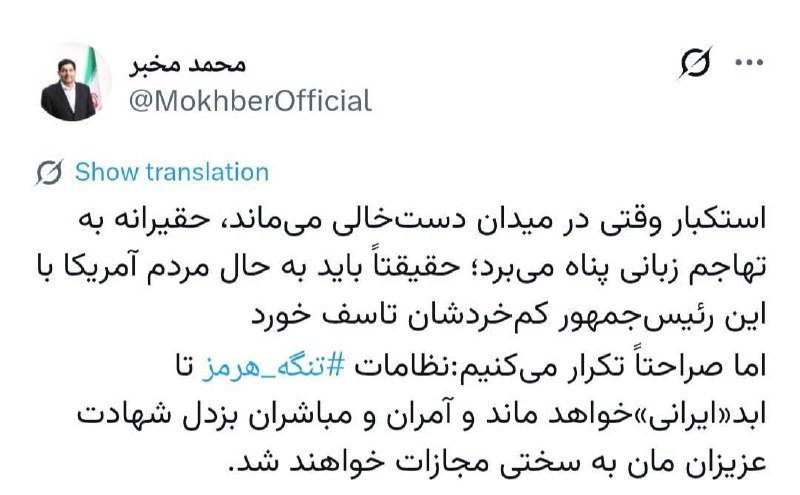 🔴 מוח'בר, יועץ למנהיג איראן: