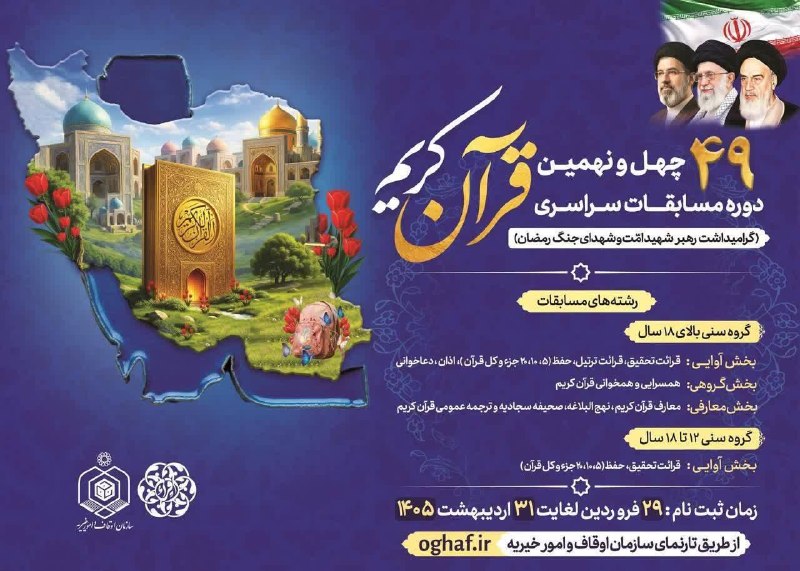 خاورستان: برگزاری آزمون معارفی مسابقات سراسری قرآن با حضور بیش از ۲۵۰۰۰ نفر🔹مرحله شهرستانی آزمون بخش معارفی چهل و نهمین دوره مسابق