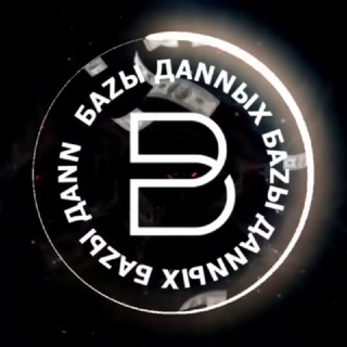 Telegram profile photo for 💲 БAZЫ ДANNЫХ 💲