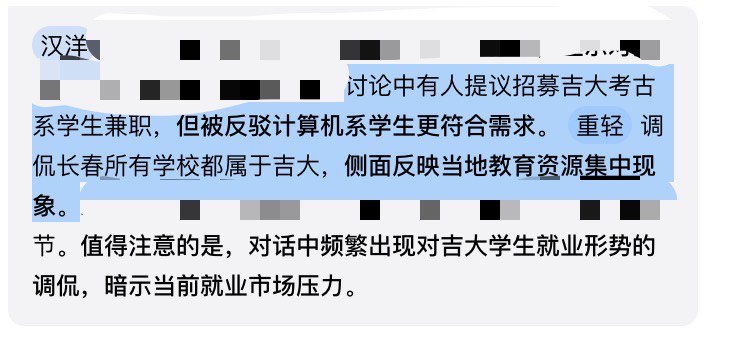 腾讯会议内置的元宝 AI 总结就像是一个团队里人人都讨厌、只会拱火的脑残员工