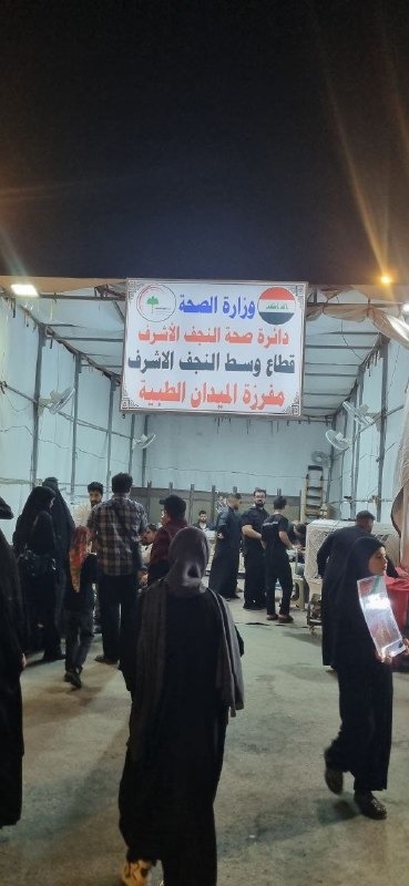 🇮🇶 חדשות אל נחיל 🇮🇶