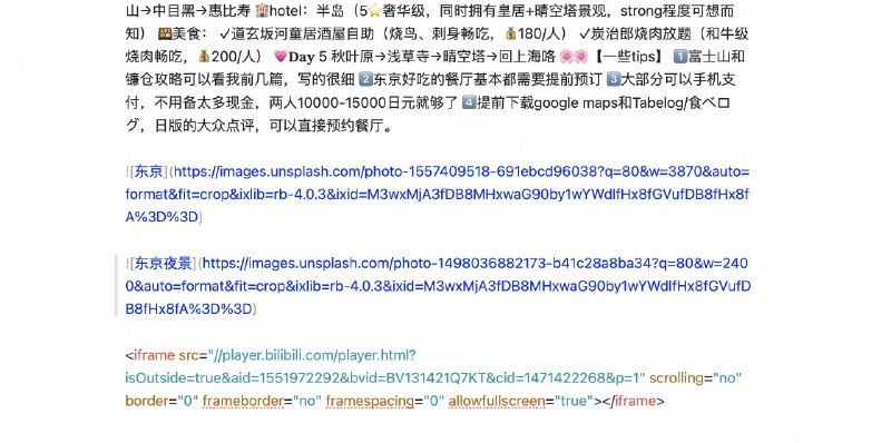 昨天发了可以将任何文档变成精美网页杂志的提示词我本来就是随手发一下，没想到远远低估了这套提示词的价值
