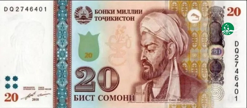 خبرفوری: ♦️تاجیکستان تصویر ابنسینا را روی اسکناس۲۰ سامانی چاپ میکند📲🇮🇷 ✊ @AkhbareFori | Link