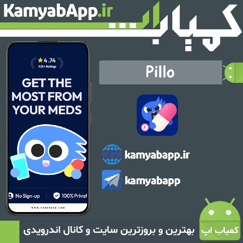 Kamyab App™ | کمیاب اپ: 🔴Pillo 0.6.18🔵برنامه جامع مدیریت مصرف دارو-پایش سلامت با دادن هشدار🎗نسخه آنلاک شده و کامل برنامه📃توضیحات و دانلود با لین