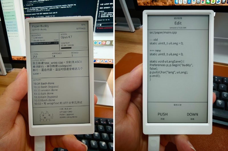开源了！拿墨水屏蓝牙控制你的 Claude code，监控多个对话状态，并且快速审批权限