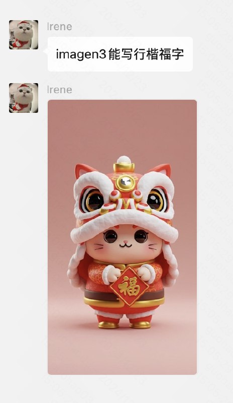 谷歌的 Image 3 图像模型居然可以写中文！群友 Irene 发现的，还搞了一个很完整的生肖玩偶提示词谷歌这个图片模型的含金量还在增加