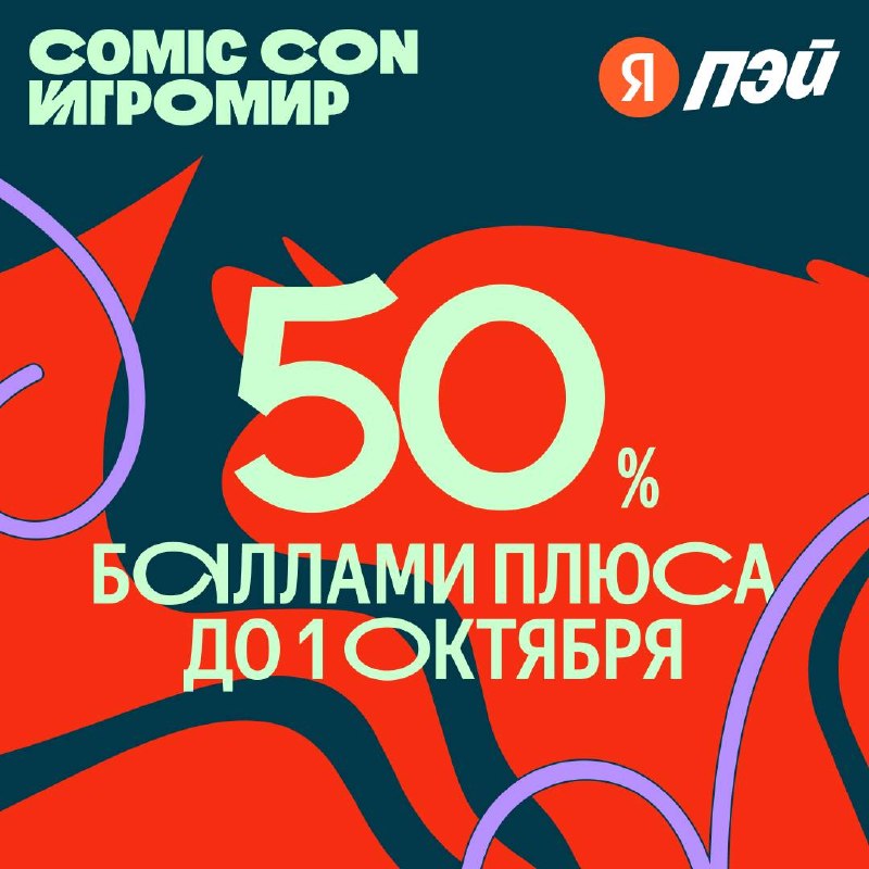 Image from a post by Яндекс Афиша