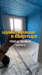 Проблемы акустики это невидимый стресс. Слышны шаги соседей, гул воды, шум техники, эхо от пустых стен. Сначала кажется, что это мелочь, но день за... - изображение 2 - это, шум, шаги