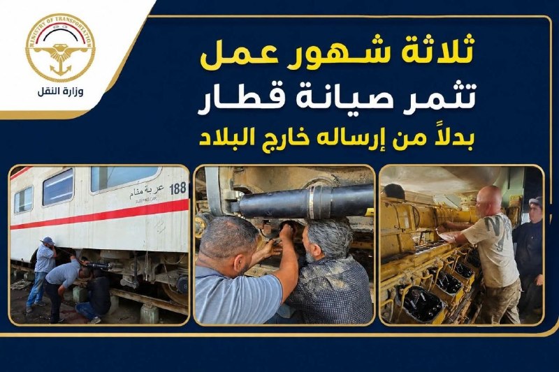 עיראק: רכבת שופצה מקומית לאחר שנה ותשוב לפעילות בשבוע הבא