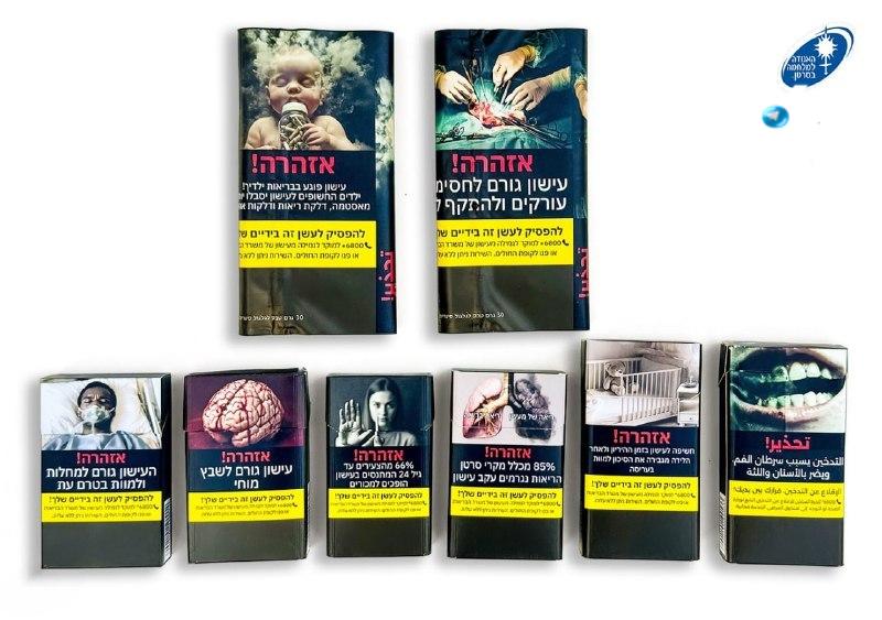 🇮🇱 מחר תצטרף ישראל למדינות רבות בעולם ותחייב הדפסת תמונות מרתיעות המתארות את נזקי העישון על גבי קופסאות ה…