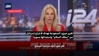 🔴 ערביה מחפשת סילוק שבויים ממסדרון IMAC